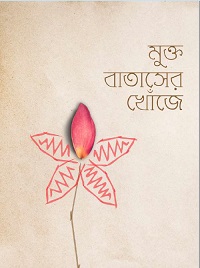 Mukto Batasher Khoje Book Image